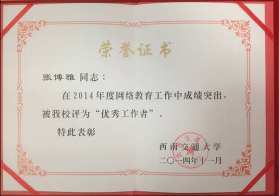 http://jijiao.xatzy.com:8080/_mediafile/xatzy_jixujiaoyu/2014/12/10/2bo6u4wi2h.jpg
